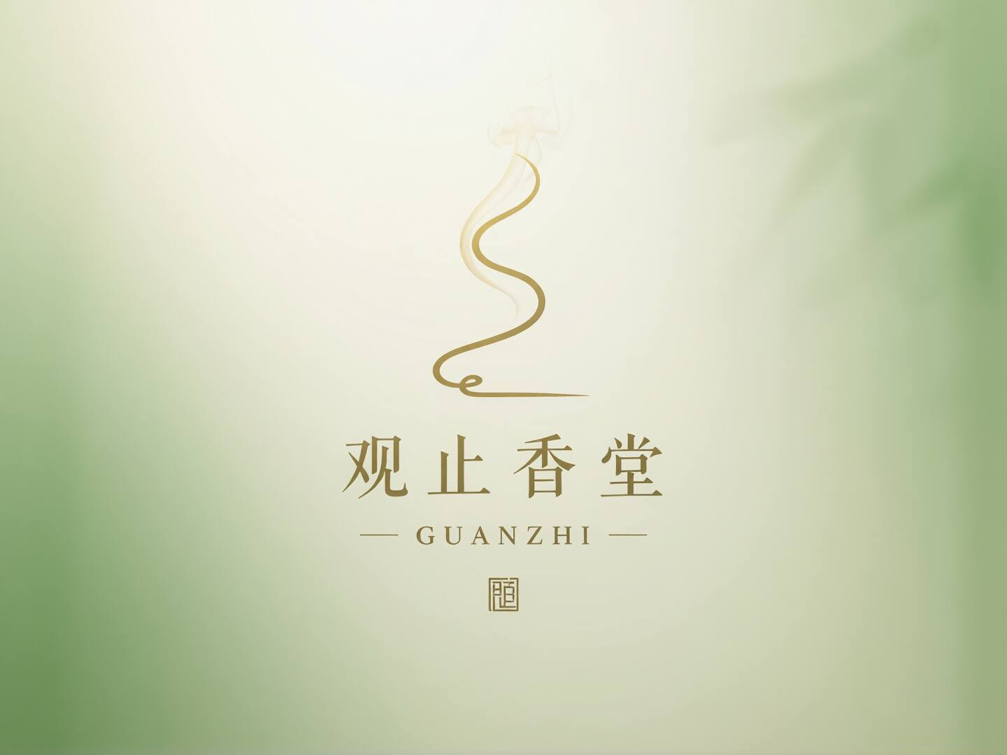 观止香堂 VIS视觉应用