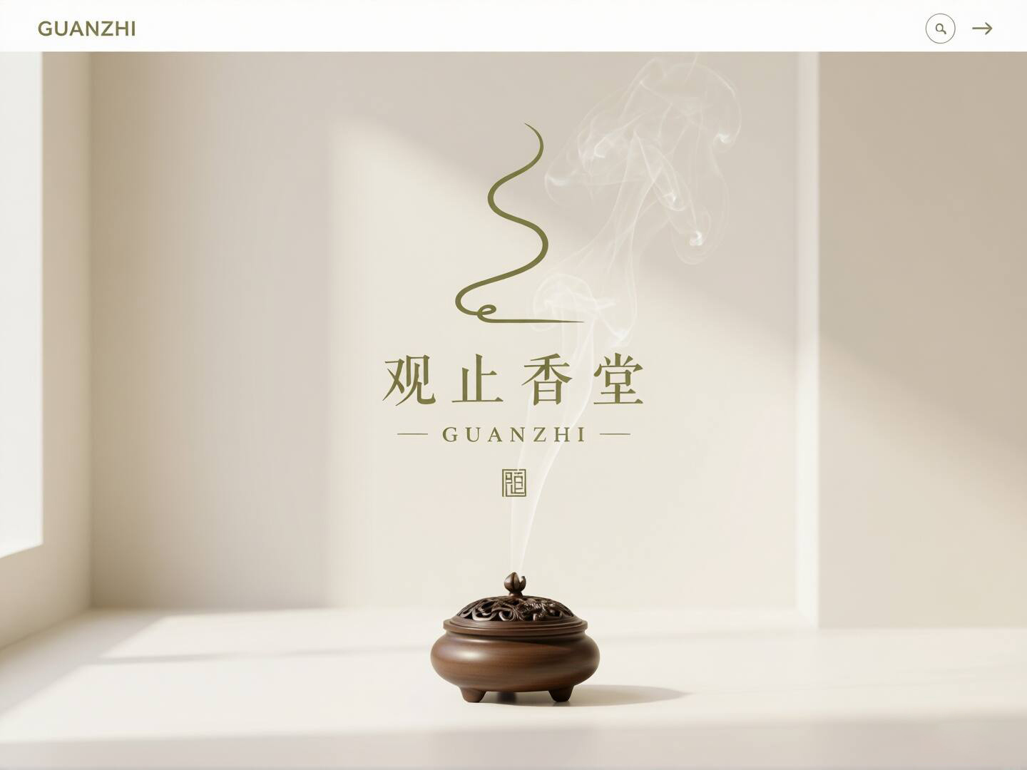 观止香堂 网站主页