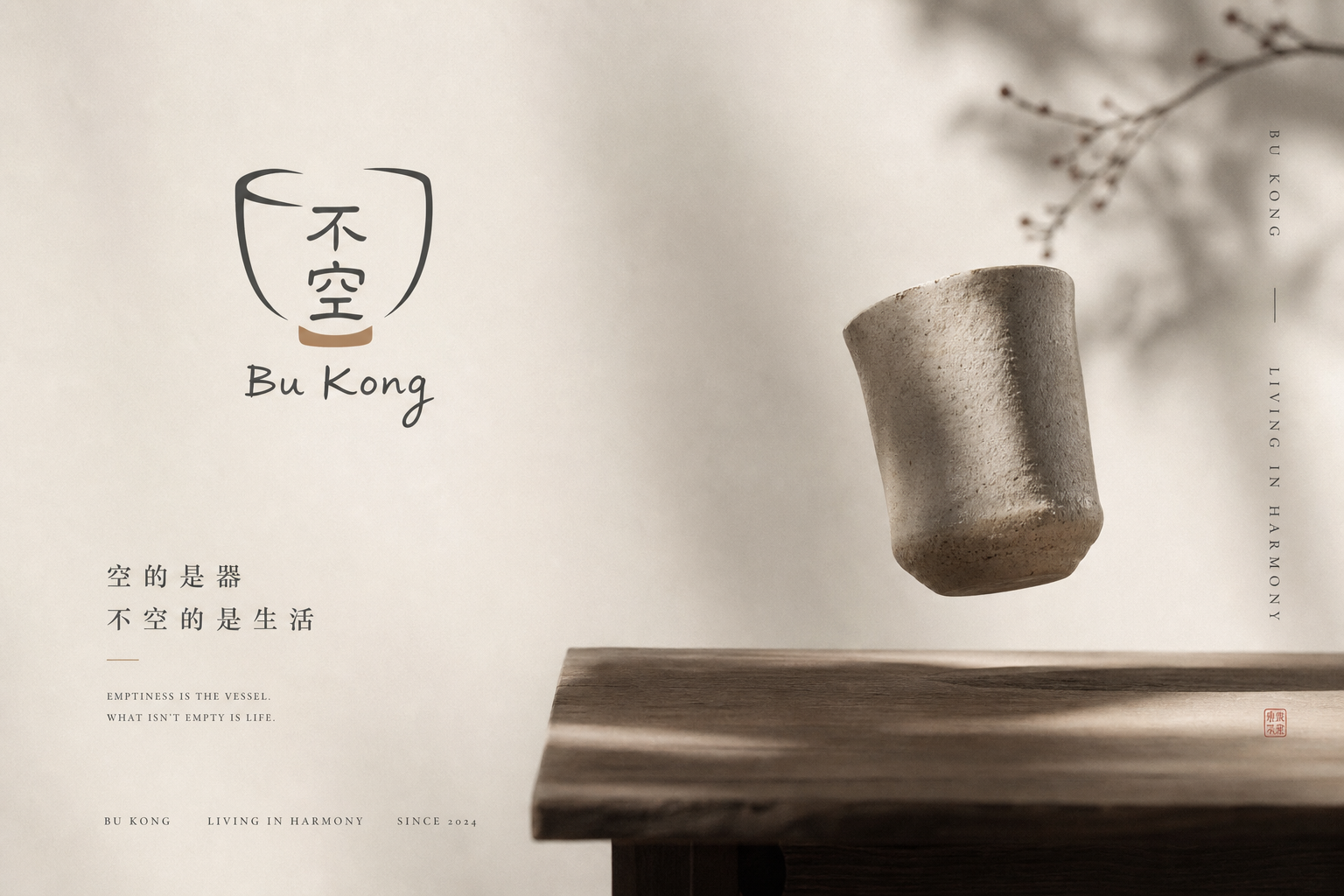 不空 小红书展示