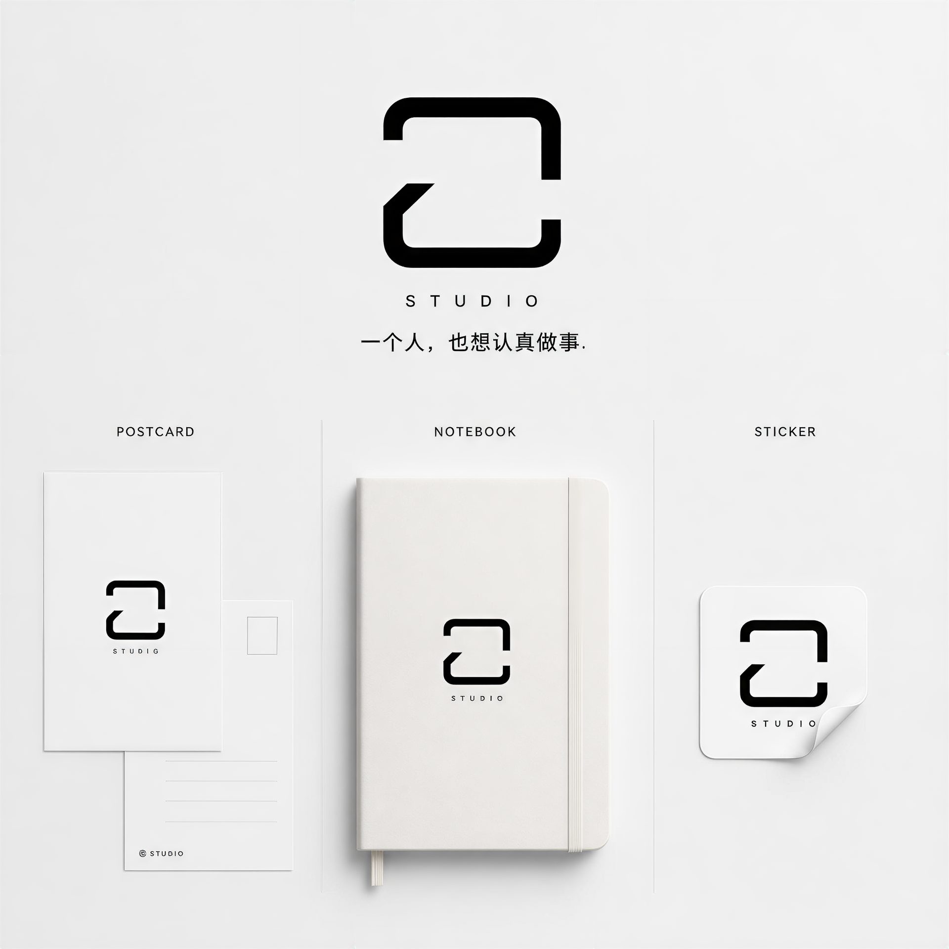 己STUDIO 文具应用