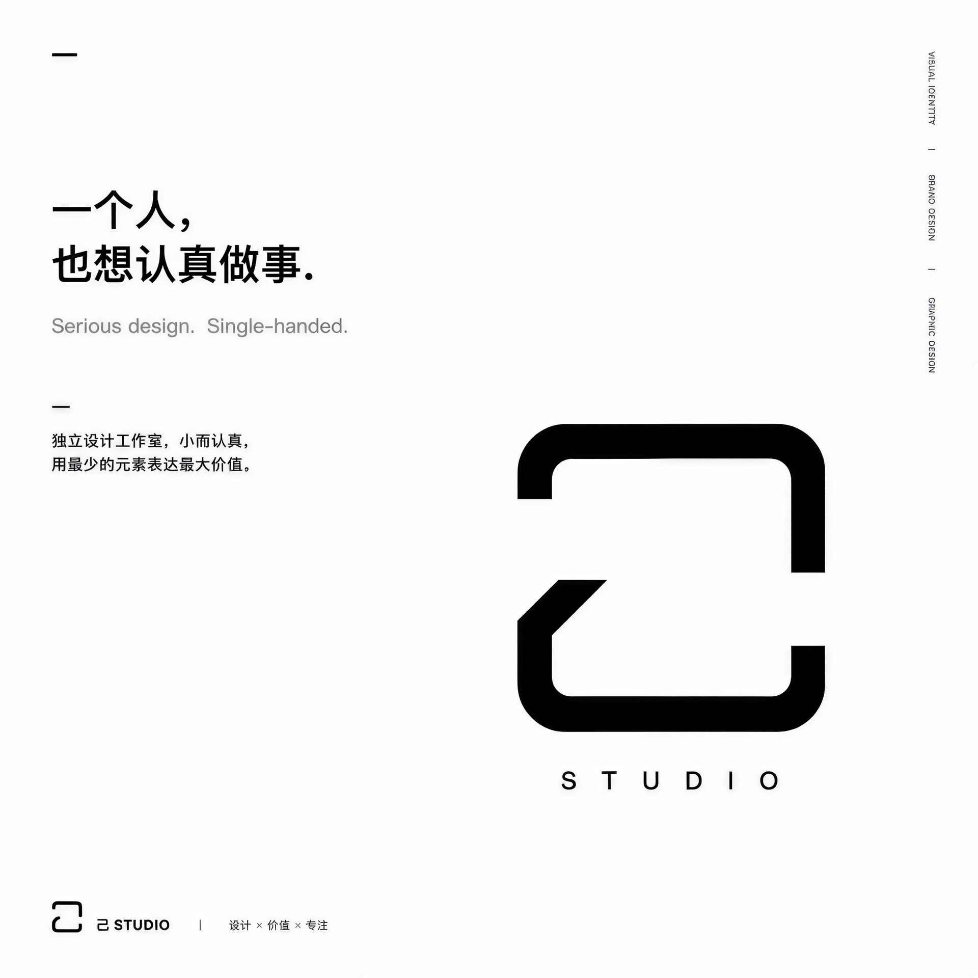 己STUDIO 深色版