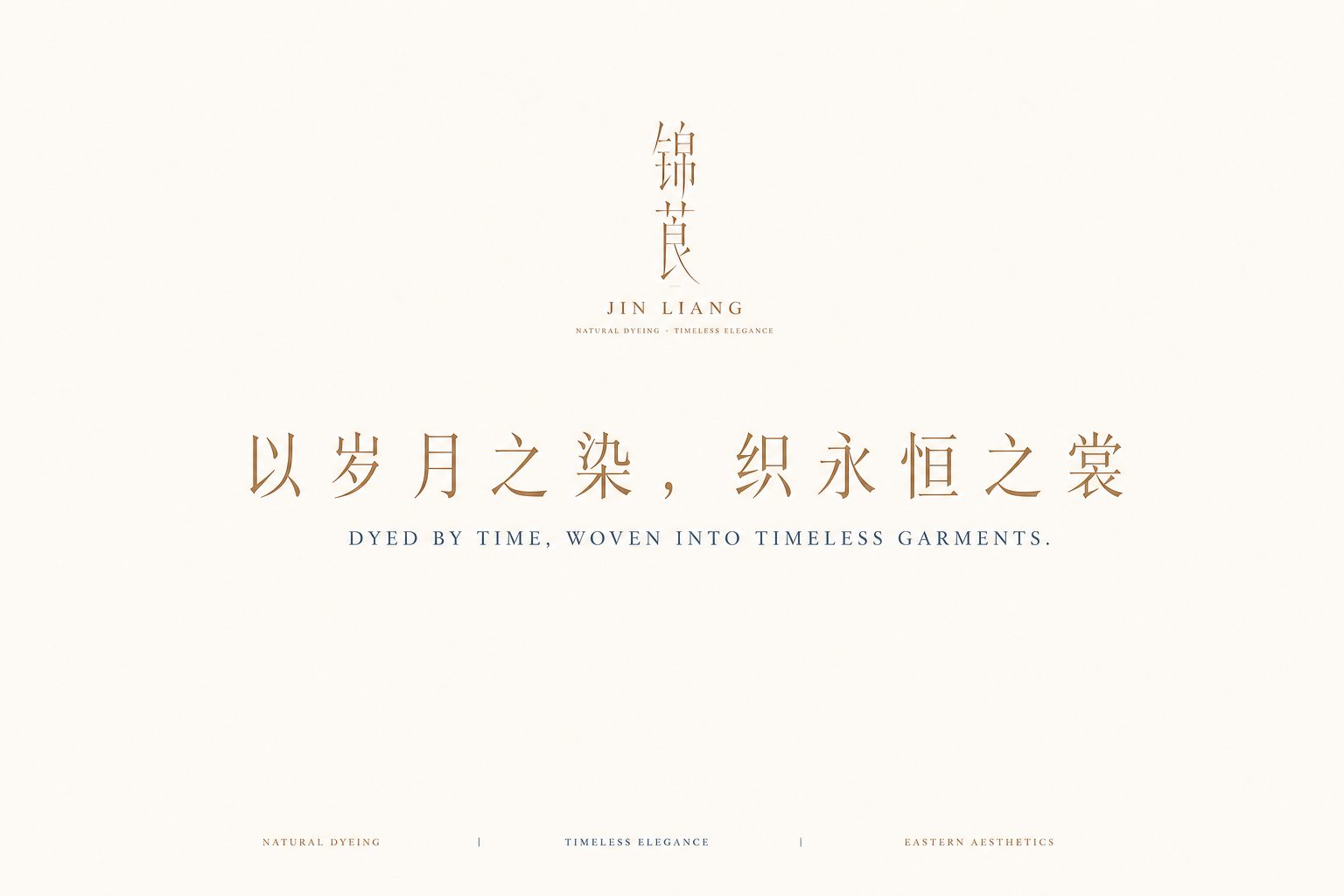锦莨物料